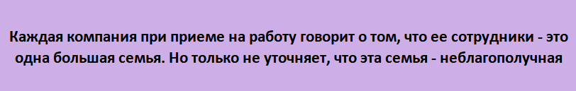 Финансисты снова шутят: о дружном коллективе. Будет жестко ...