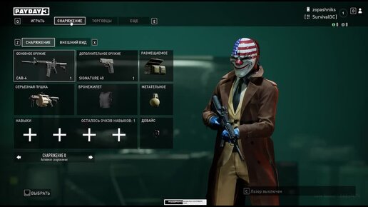 Прохождение PAYDAY 3