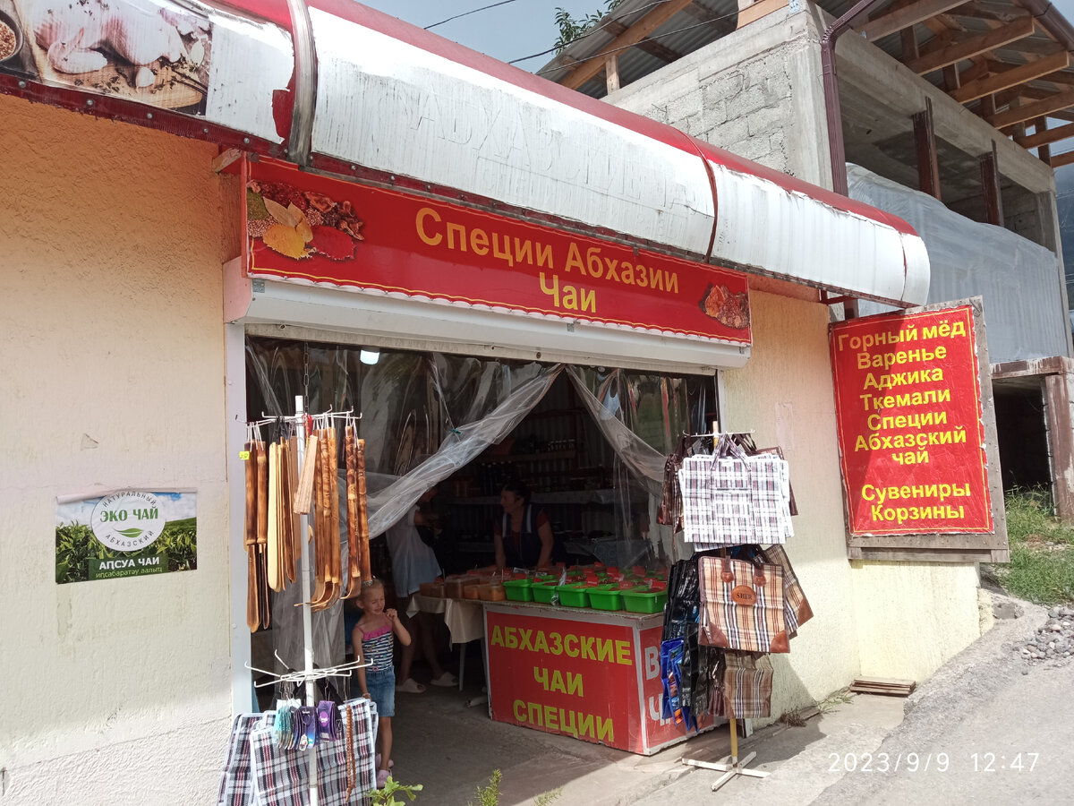 Фото автора вход в лавку со специями