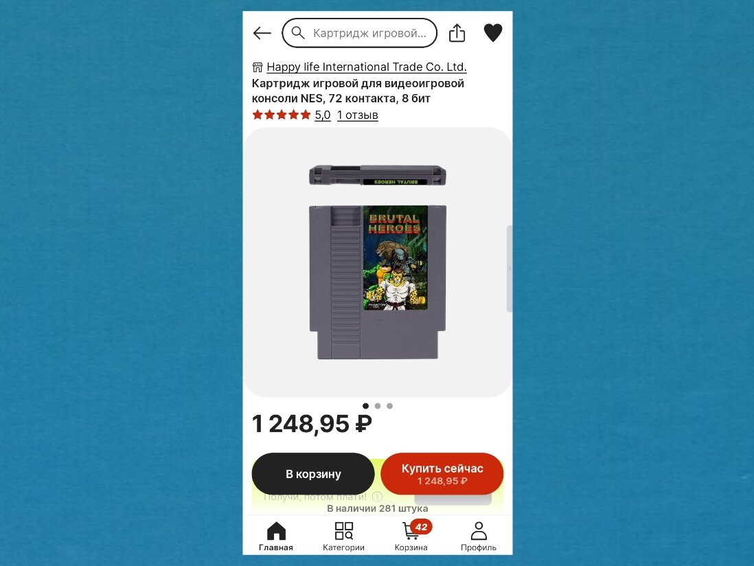 На Алиэкспресс картридж для NES с игрой Brutal Heroes стоит 1250 рублей, и это без учёта доставки😱.