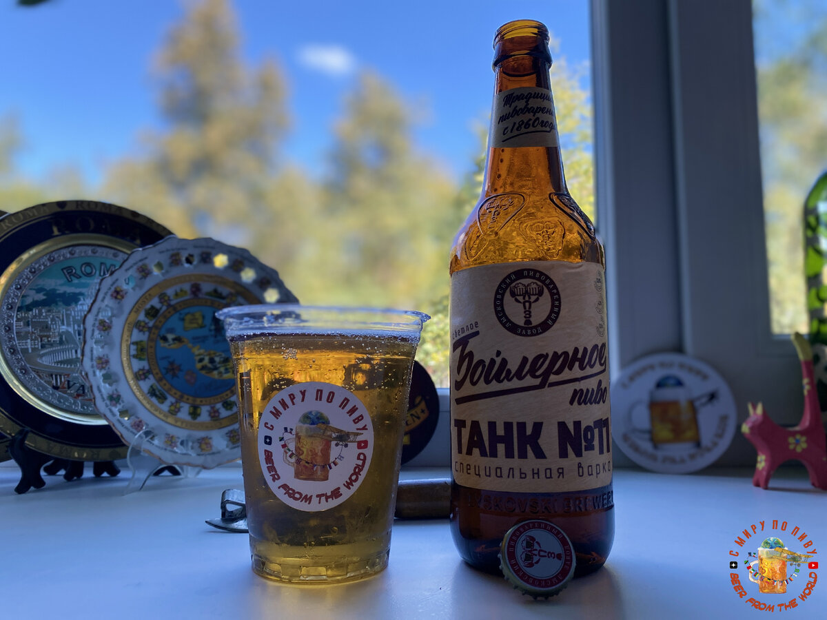 Обзор пива Бойлерное. Танк №11