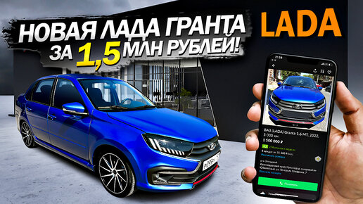 Тюнинг для LADA ВАЗ Granta Sport Гранта Спорт - МастерТюнинга