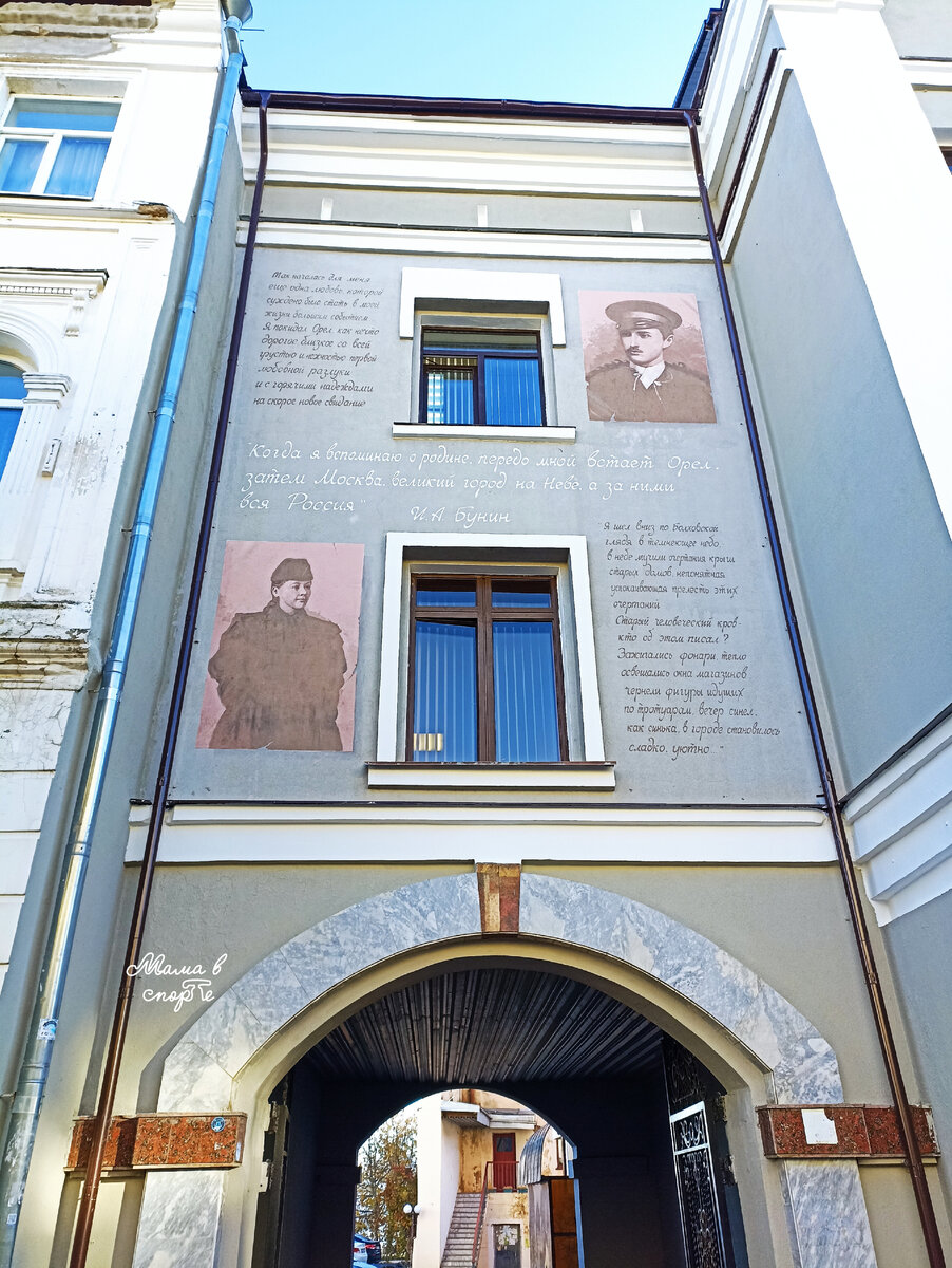 Улица Ленина, д. 32/34. Город Орёл