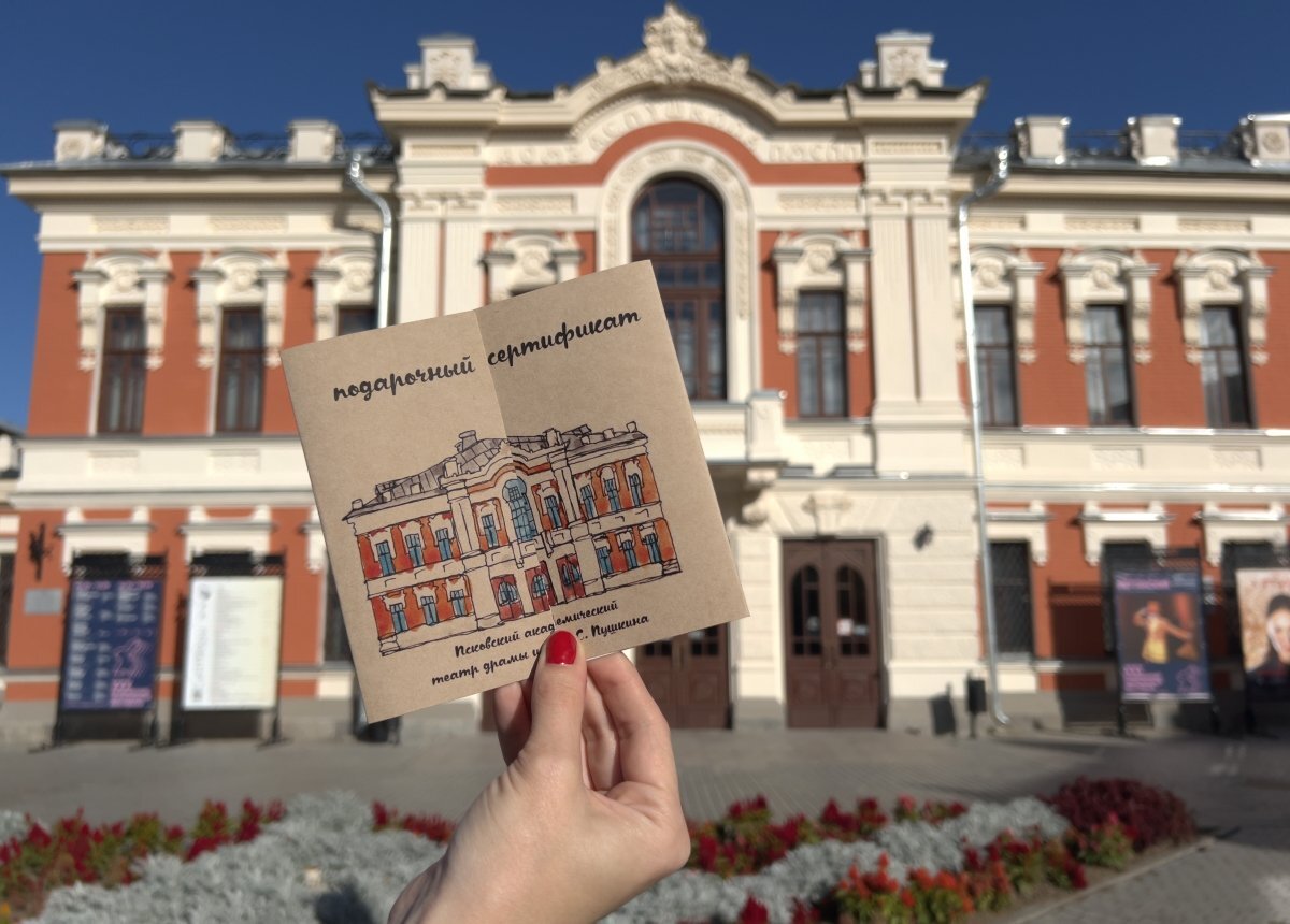    Подарочные сертификаты появились в Псковском театре драмы