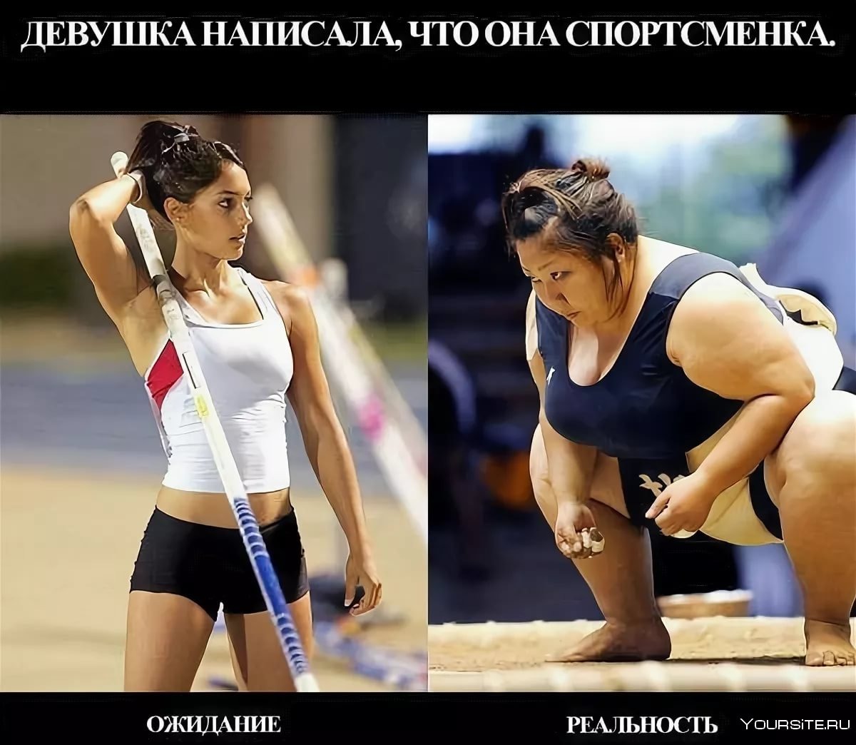 Спортсменки комиксы. Спортивный юмор. Мемы про девушек. Юмор про спорт и девушек. Смешные приколы про девушек с надписями.
