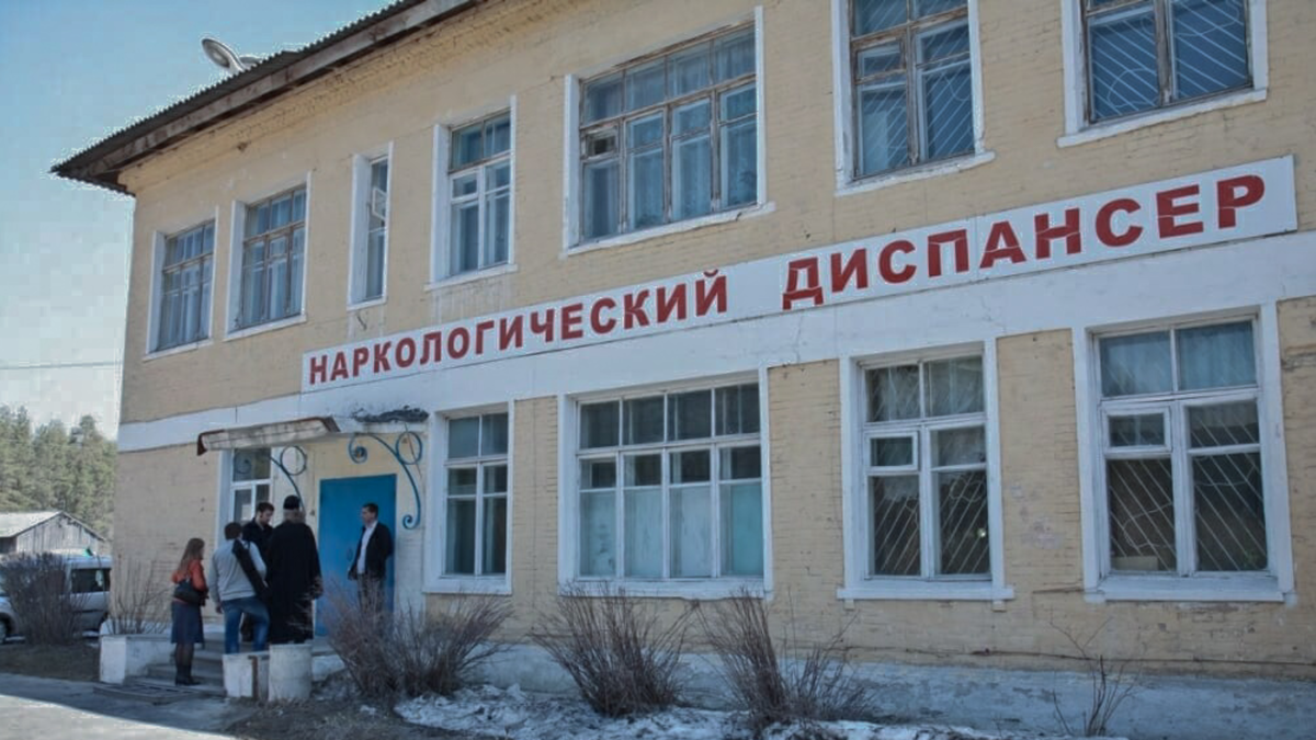 Дисп. ГБУЗ Брянской области наркологический диспансер. ГБУЗ Брянский областной наркологический диспансер ул Калинина 177. Dispansir. Наркологический диспансер фото.
