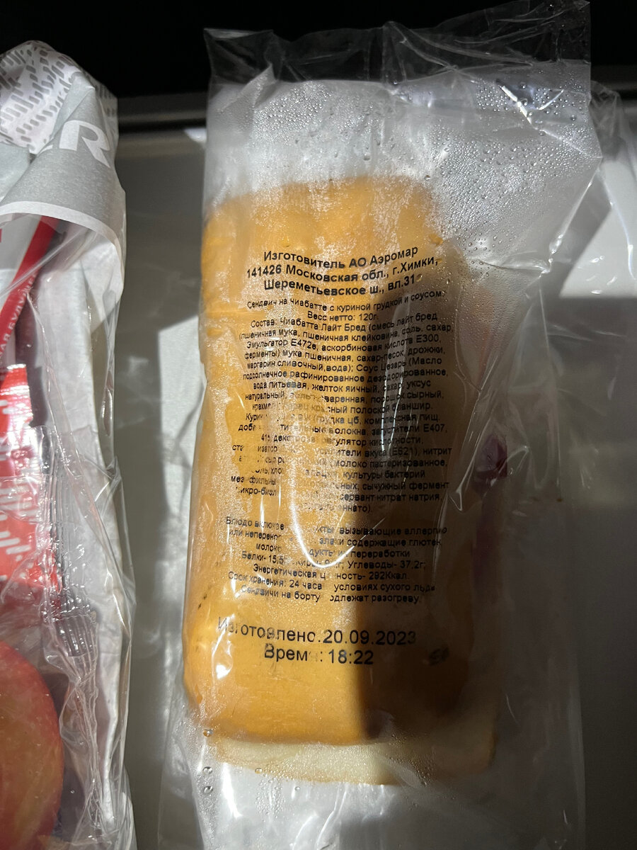 Состав чиабатты