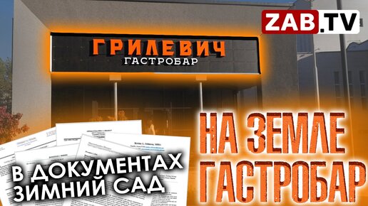 В Театр через гастробар