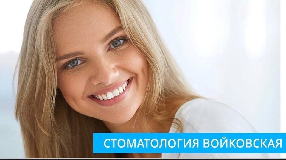 Виниры голливудская улыбка