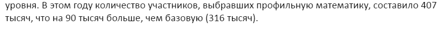 316 тысяч