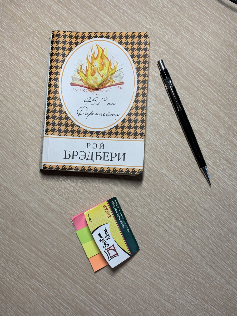 Та самая книга, которая была взята с собою на Кавказ