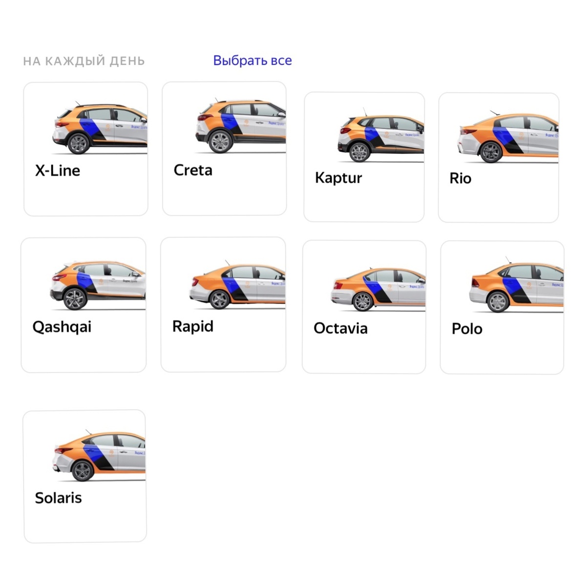 Этого все так долго ждали