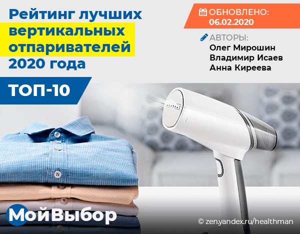 Вертикальные отпариватели для одежды | Philips