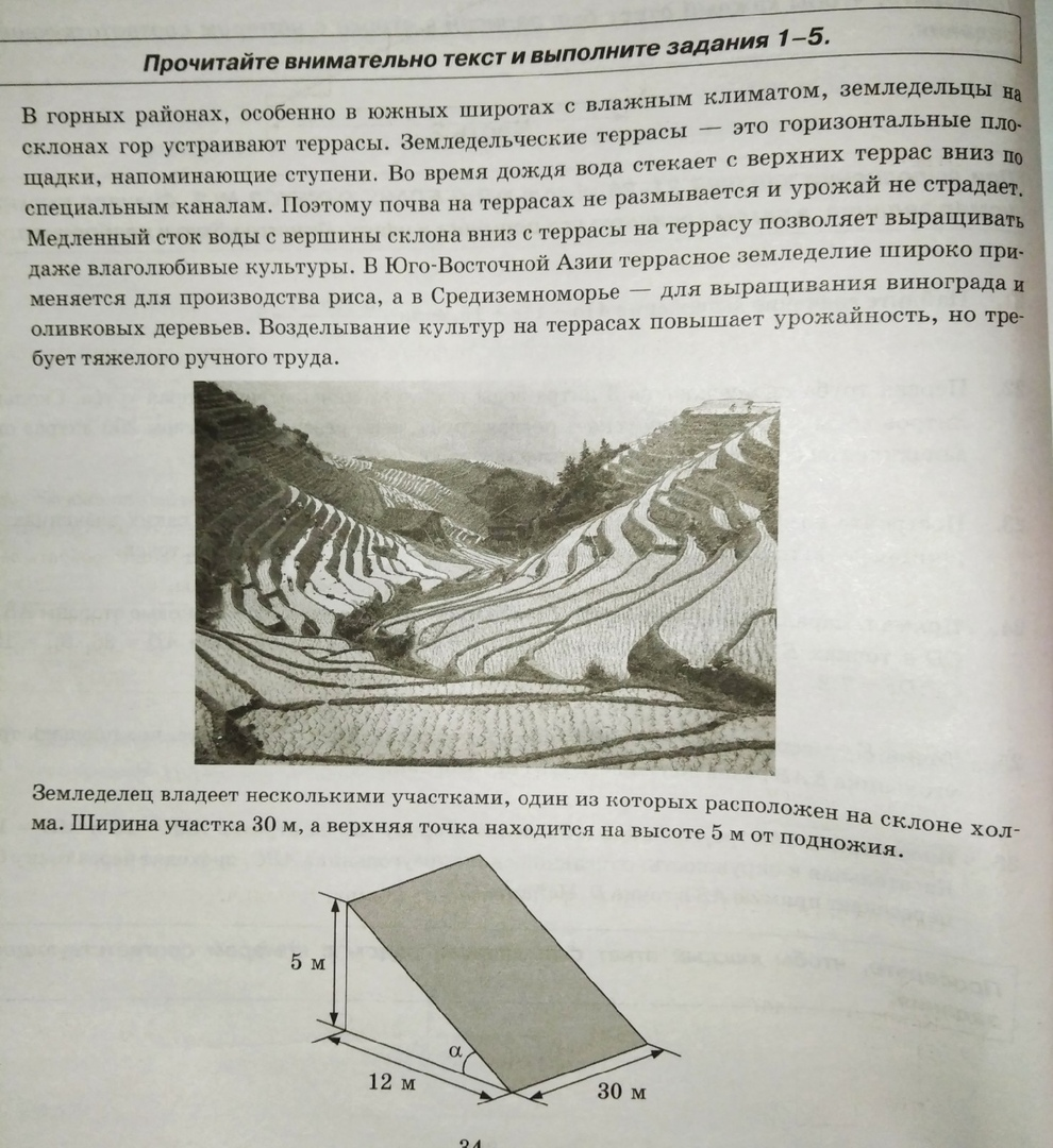 Террасы огэ 2023