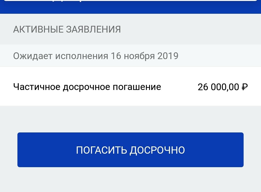 Эти "лишние" двадцать шесть штук - это и есть финансовый эквивалент моей накопленной за месяц усталости