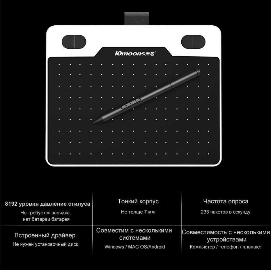 графический планшет