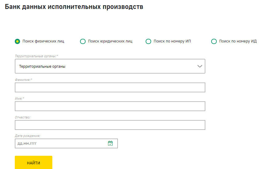 Задолженность у судебных приставов по фамилии пенза