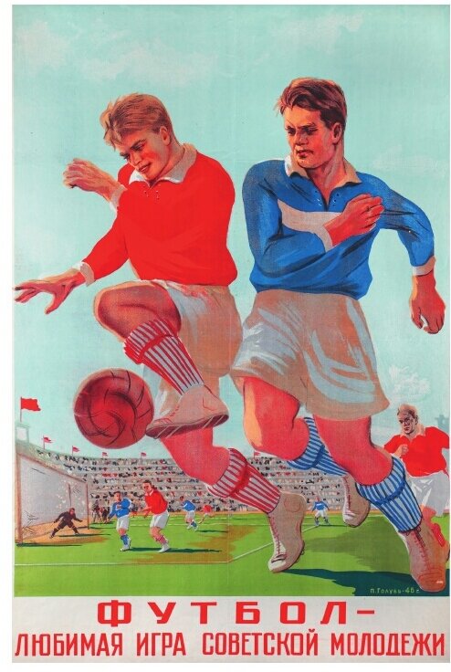 Плакат СССР. Фото pravda-nn.ru.