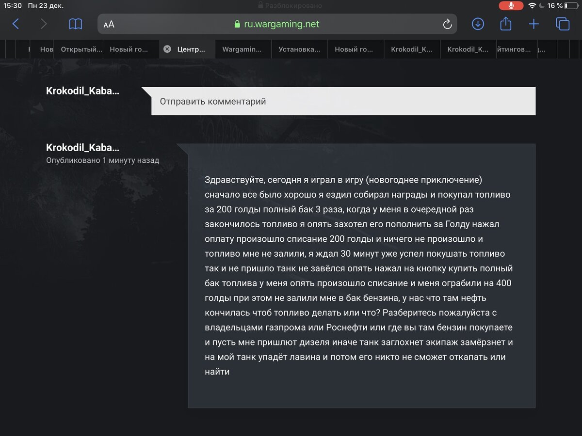 Мой соклан столкнулся с этим, ждём ответа ЦПП
