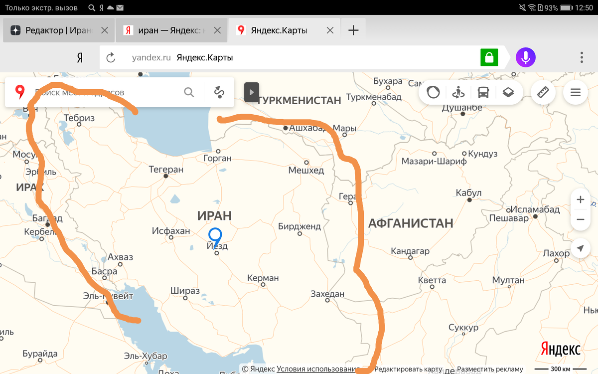 Яндекс. Карты