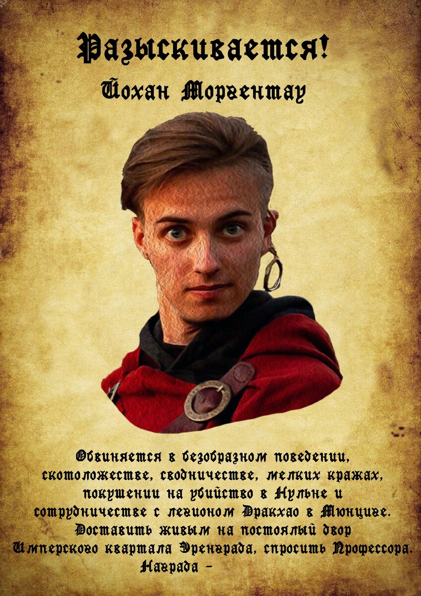 Что характерно, на самом деле, с вампирским легионом Дракхао сотрудничал я сам. В 2018 году.