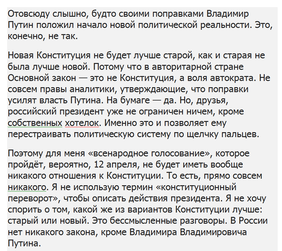 Оригинал текста: https://echo.msk.ru/blog/egor_zhukov/2578896-echo/