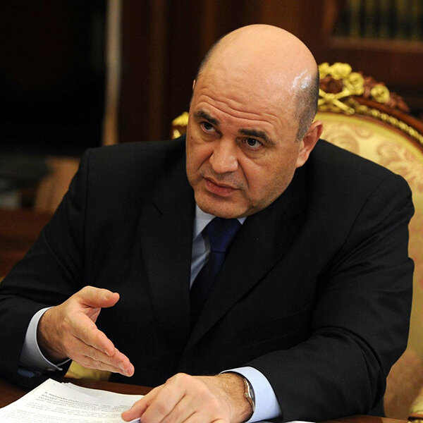 Премьер-министр РФ Мишустин Михаил Владимирович (из свободного в Яндексе)