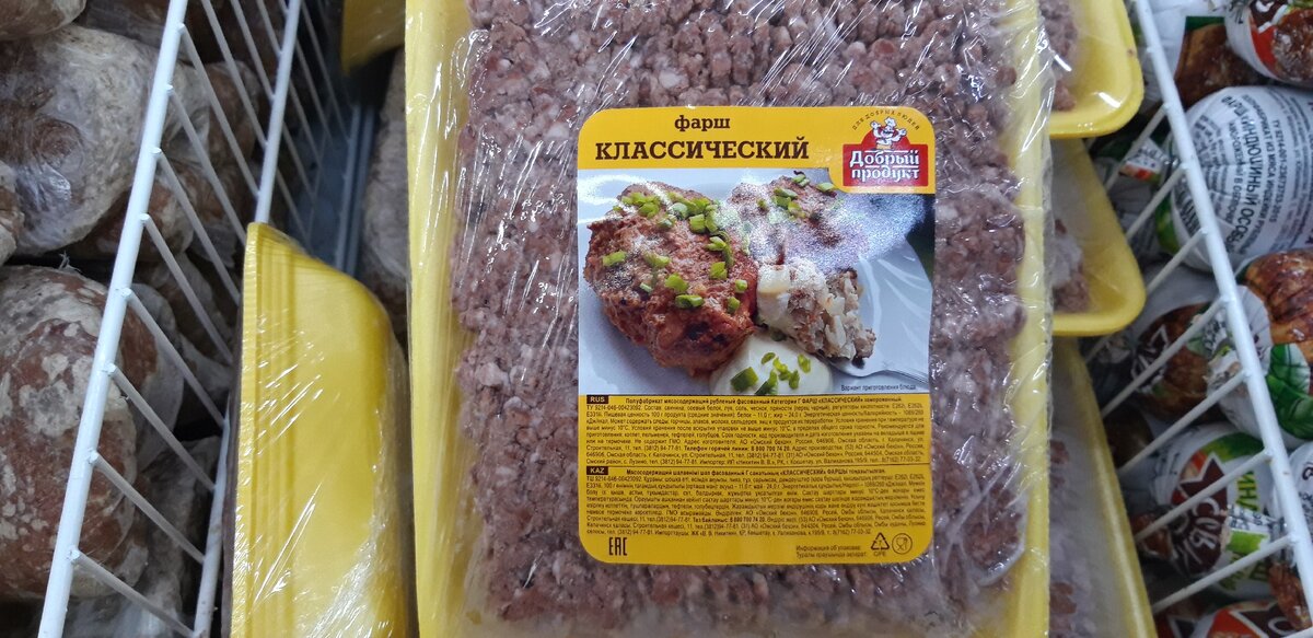 Полка супермаркета с "продуктами"