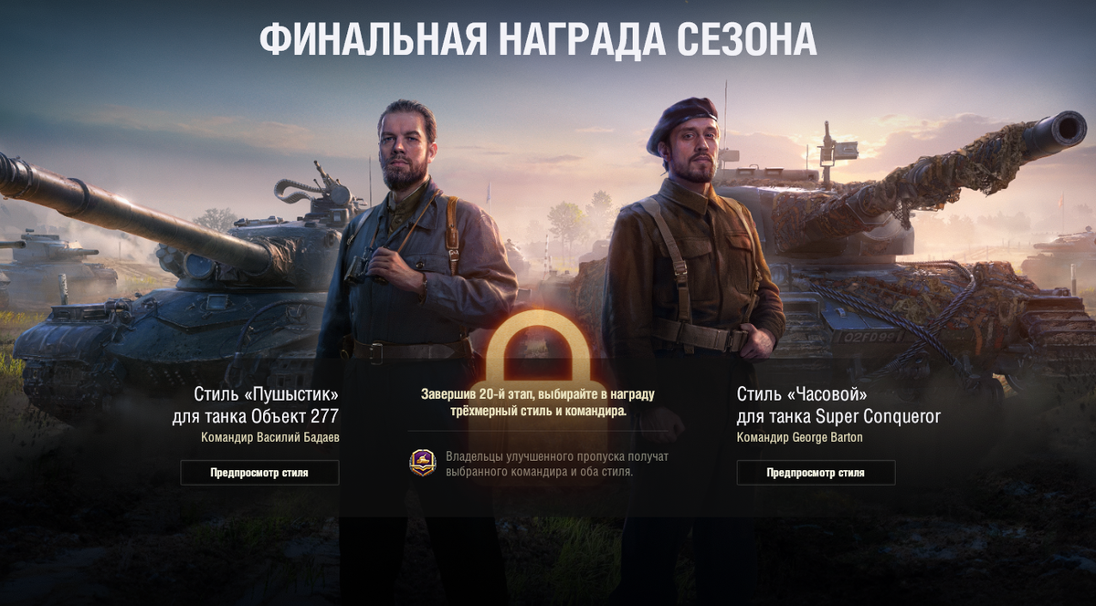 предполагаемые награды в Battle pass, скрин с теста.