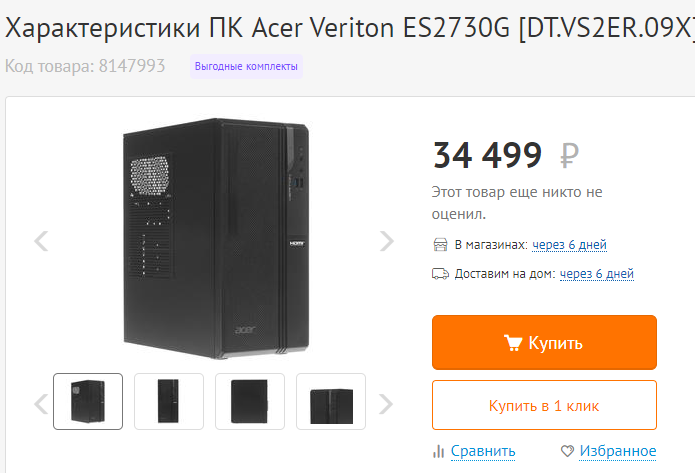 Core i3 9100, Intel UHD Graphics 630, SSD 128 ГБ, 8 ГБ 