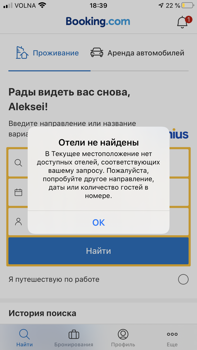 Искусство жить под санкциями. Букинг в Крыму