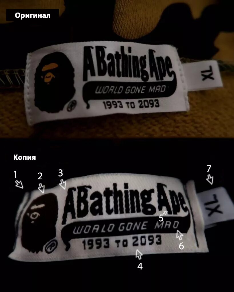 Оригинальная копия. Оригинальная бирка Bape. Бирки бейп оригинальные. Оригинальные бирки на zip Hoodie Bape. A Bathing Ape бирка.