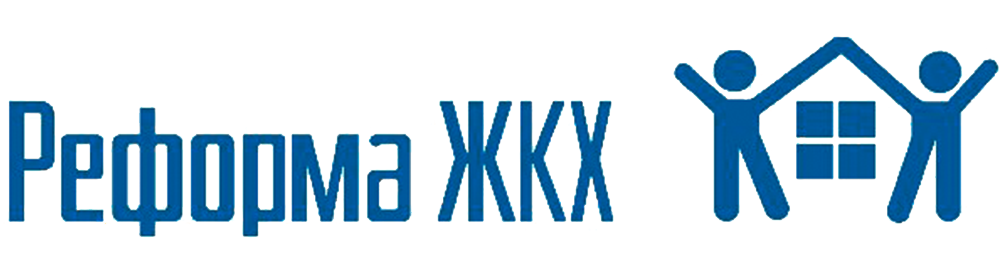 Gkh. Реформа ЖКХ. АИС реформа ЖКХ. Реформа ЖКХ логотип. Реформа ЖКХ баннер