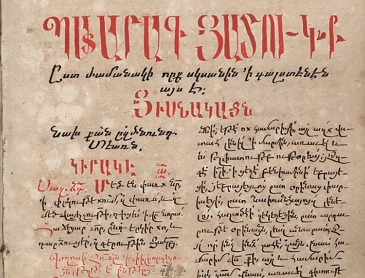 Статут армении. Статут армении. Статут армении. Армения ратифицировала римский статут. Национальное собрание армении.