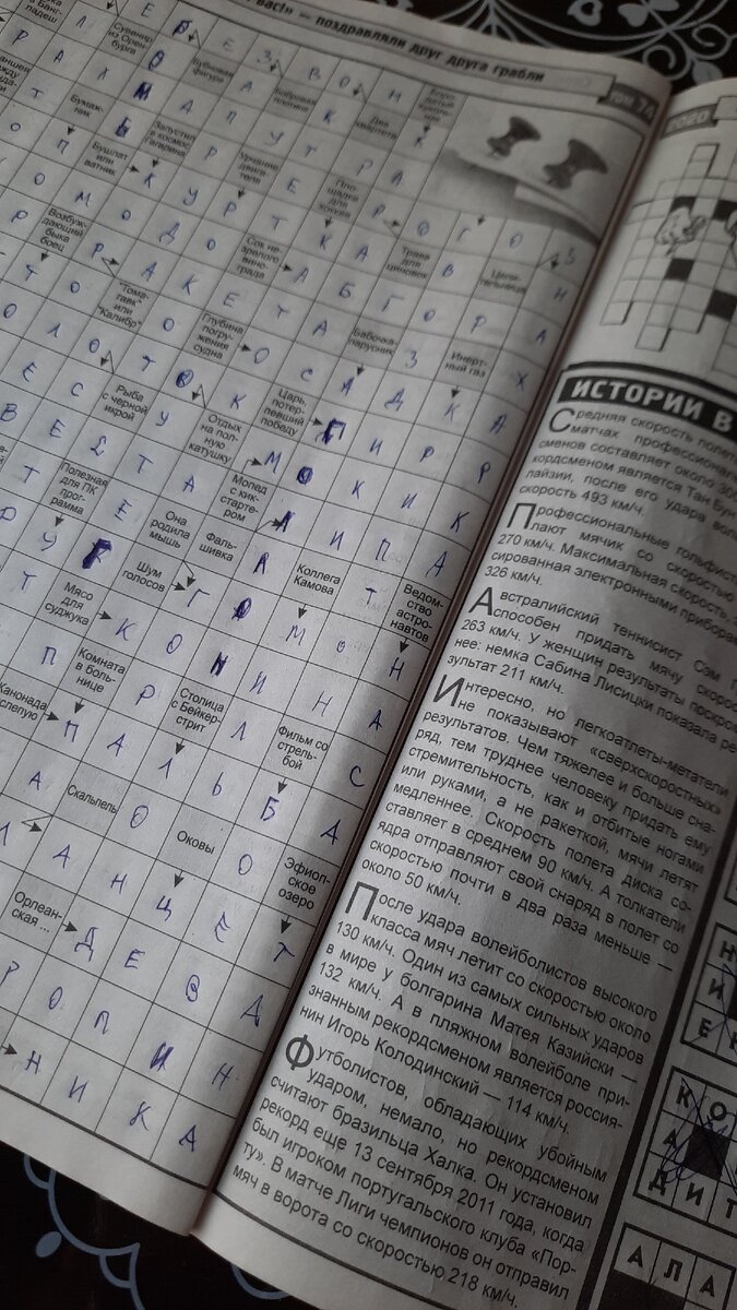 Разгадываем кроссворд