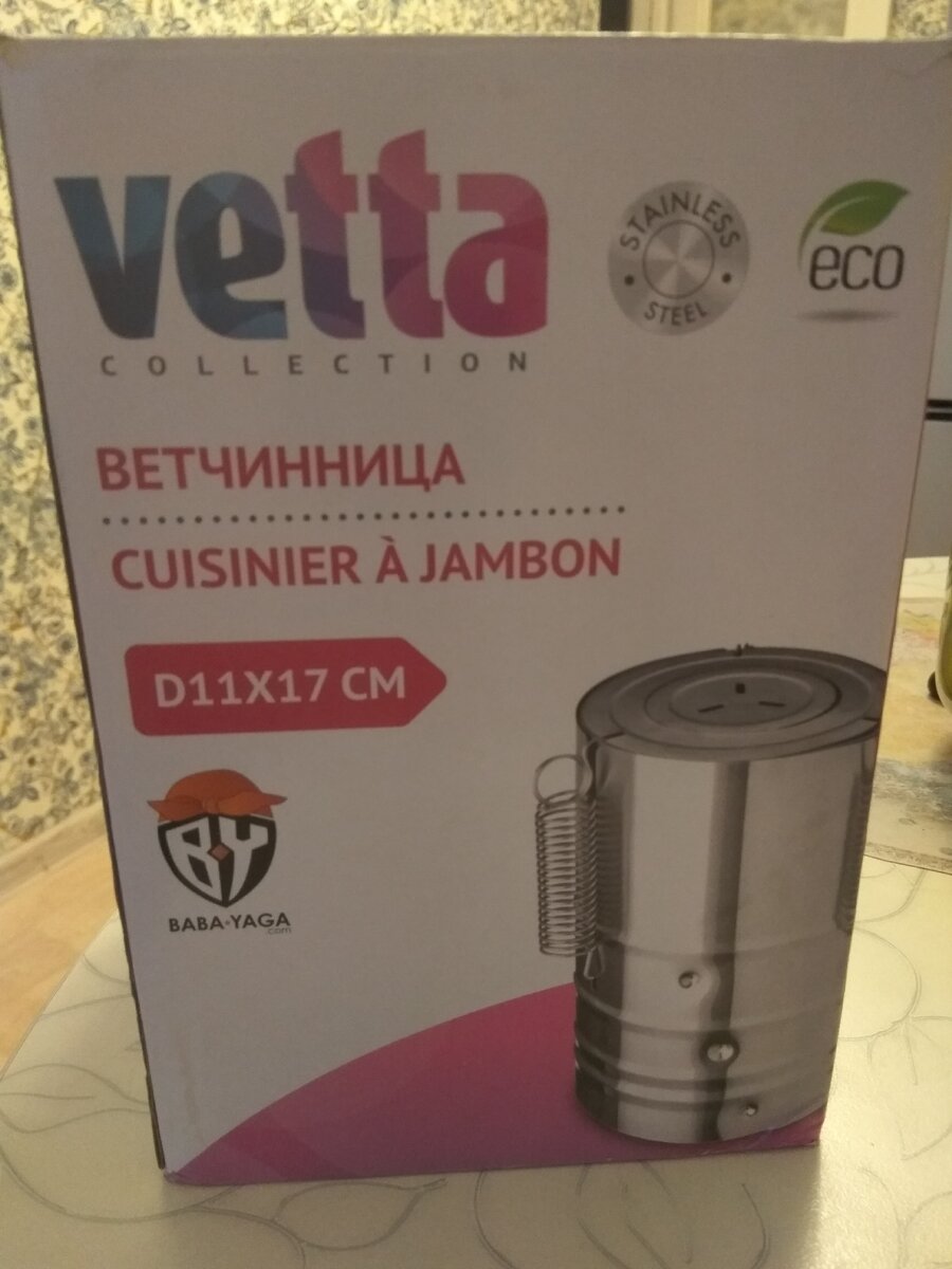 Ветчинница хорошая: нержавейка, пружины прочные, сделано качественно.