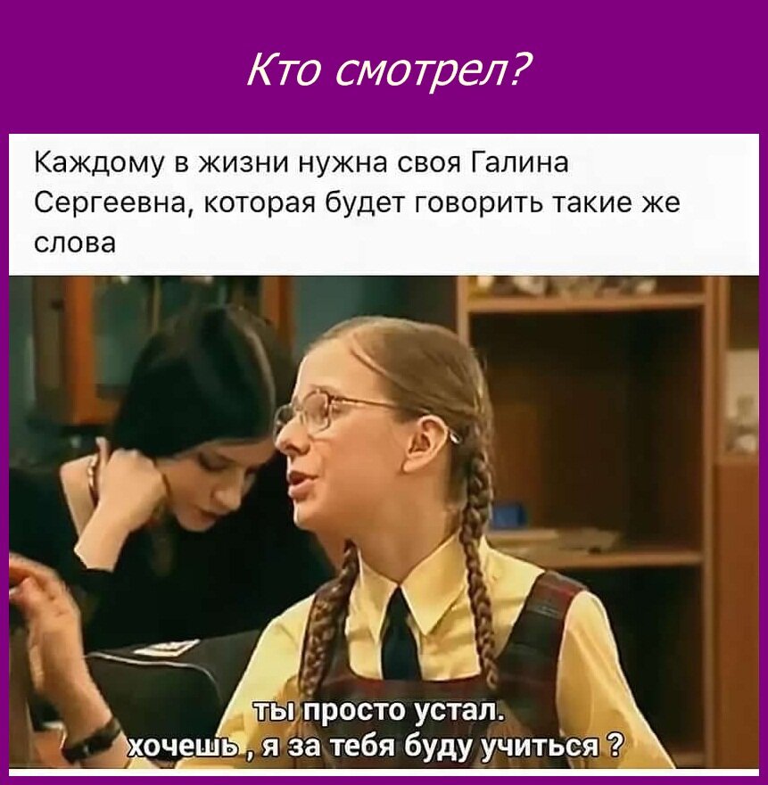 Каждый смотрел их