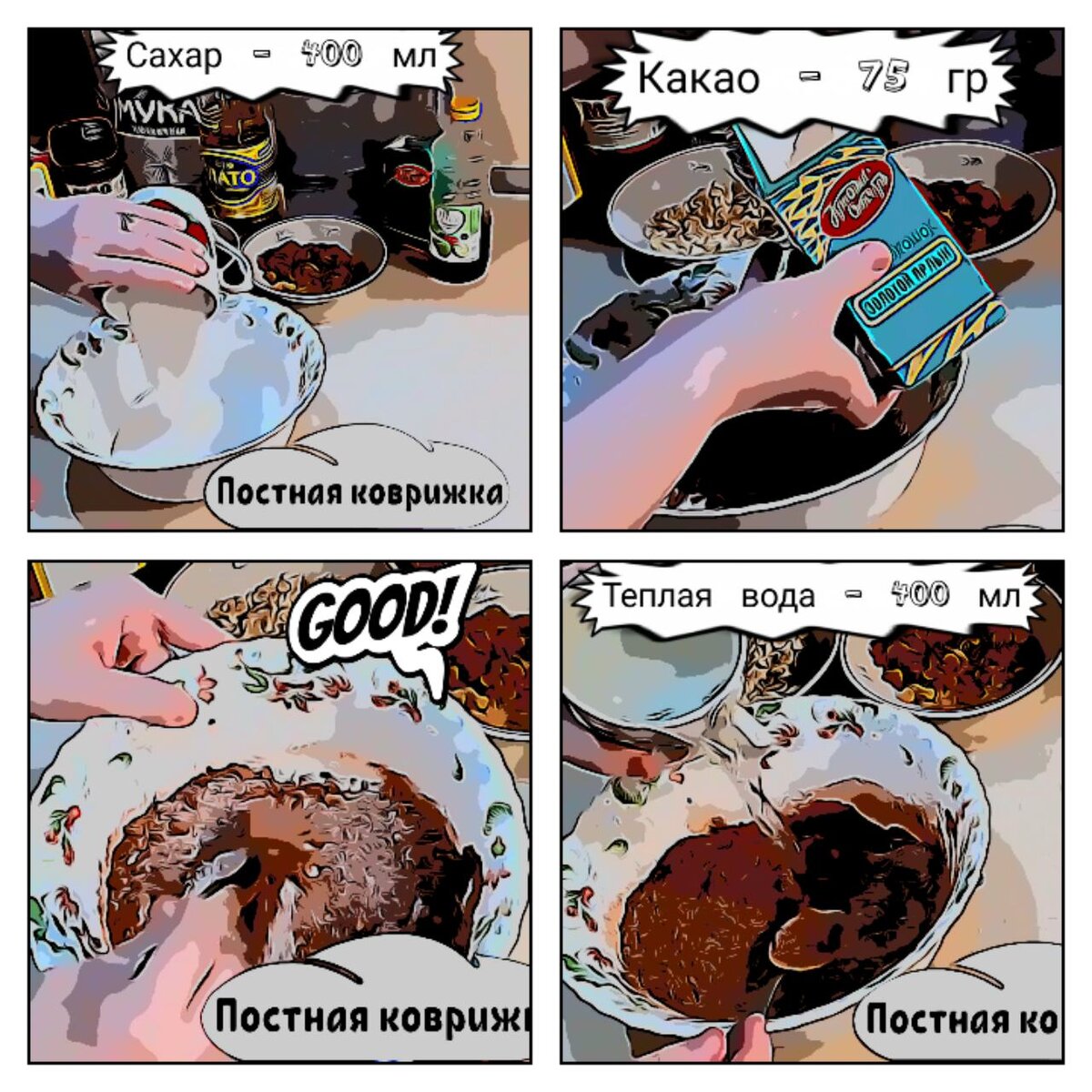 Предлагаю вам самый простой рецепт приготовления постной коврижки, для которого практически не потребуется ничего, кроме тех продуктов, которые всегда есть на кухне. 