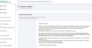 Кстати эта ситуация — подтверждение того, что до сих пор с обеспечением защитными средствами не все благополучно и по прежнему во многих регионах не хватает масок, антисептиков, перчаток. Было бы логичней, если бы государственные органы и в частности губернаторы занимались этим, а не нагнетали социальное напряжение угрозами штрафов и уголовных дел, и не помещали в такой ситуации людей, которые ведут себя очень ответственно и разумно, в атмосферу оккупированного города — “Halt! Ausweis!” .
Главная задача властей любого региона — пройти этот период максимально мягко, вместе со своим народом,помогая людям, а не в качестве надзирателей за вверенной территорией.
