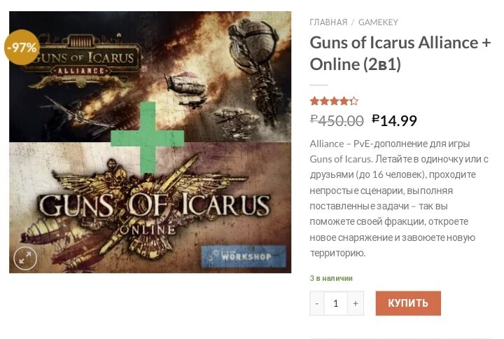 Очень выгодное предложение