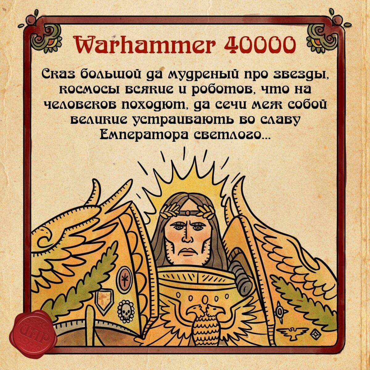 Warhammer 40000: Что есть Канон? | #КсенВещает | Дзен