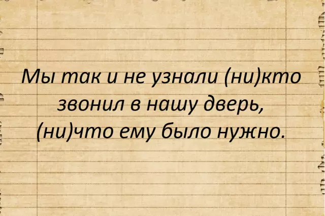 В каком случае "ни" пишется раздельно?