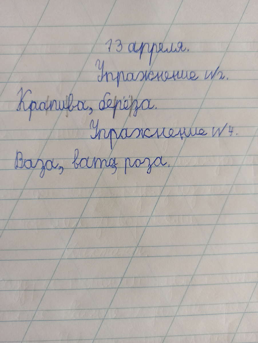 Задание по русскому языку
