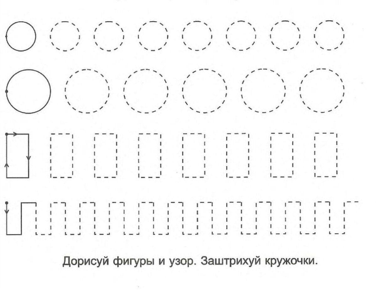 Тренируем письмо. Задания в прописи для дошкольников 4-5 лет. Прописи для дошкольников 5-6 лет задания. Прописи для подготовки руки к письму 4-5 лет. Задание для детей 5 лет для тренировки руки.