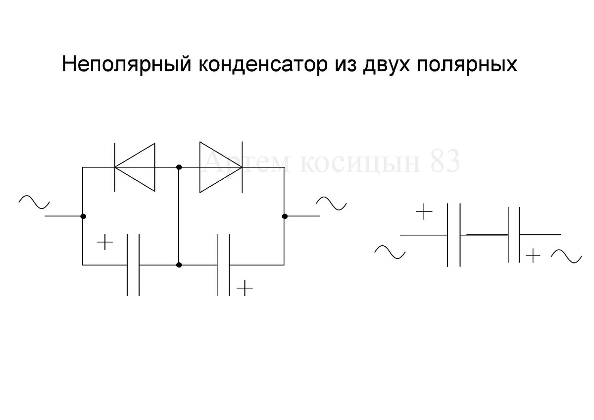 Конденсатор в схемах