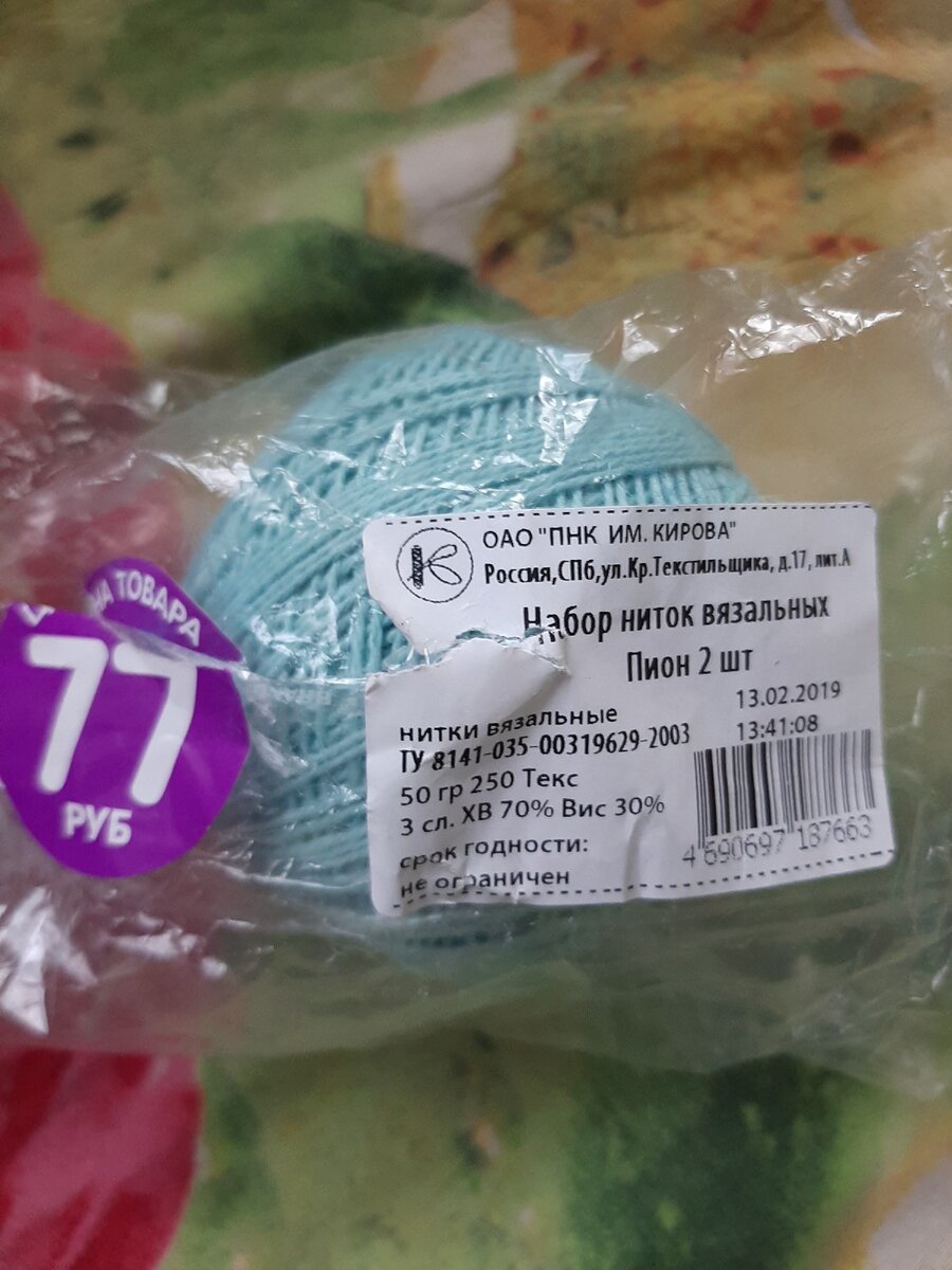 В упаковке было 2 мотка. Остался 1