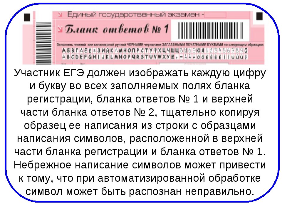 Я не напишу егэ. Егэ как писать буквы 2025. егэ как писать буквы 2025. как писать на егэ пример буквы. сайт егэ на который не войти.