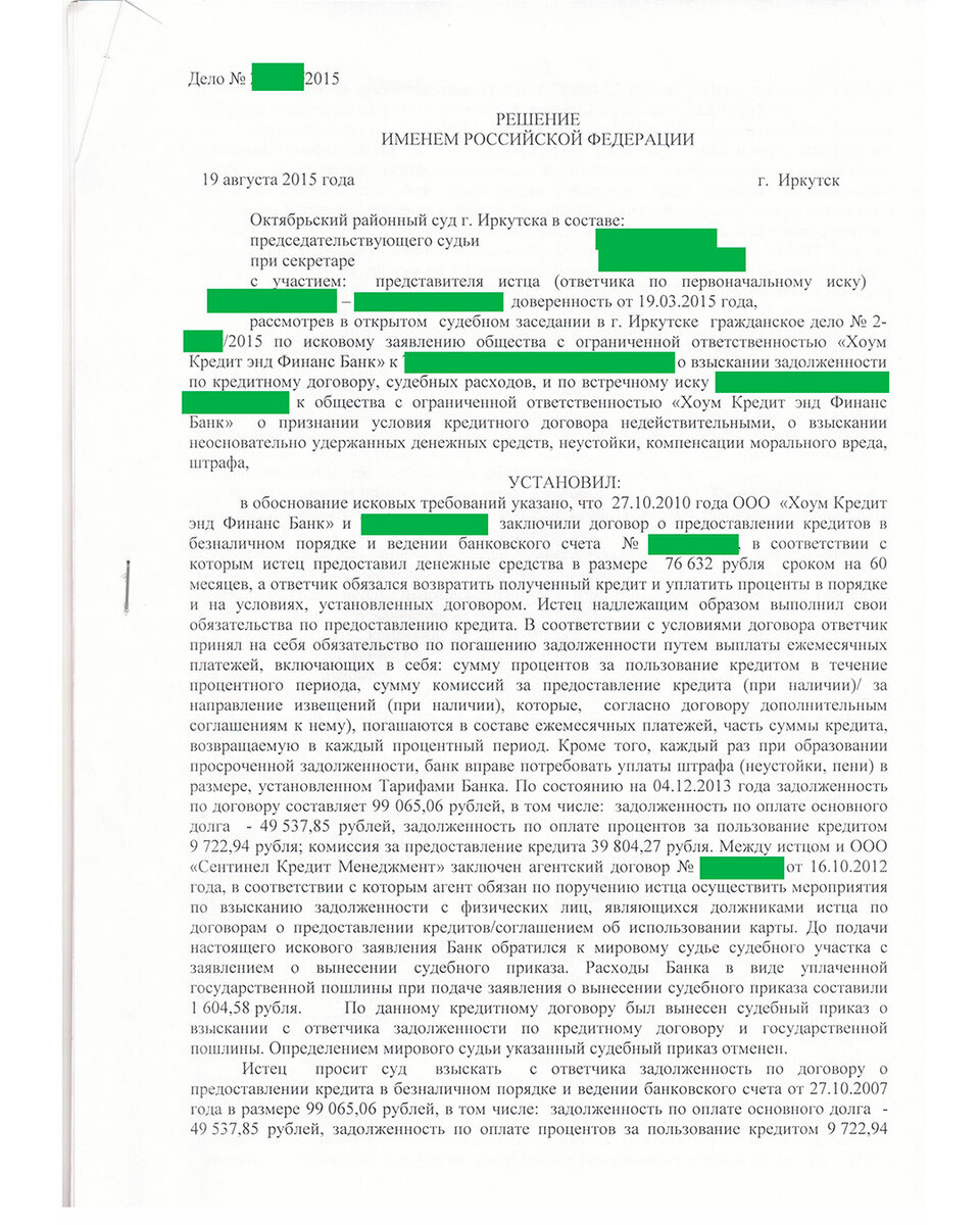 Получила кредит, а банк через суд заплатил ещё больше. Или как мы судились  с хомяком! | Кредитный юрист Игорь Льгов | Дзен