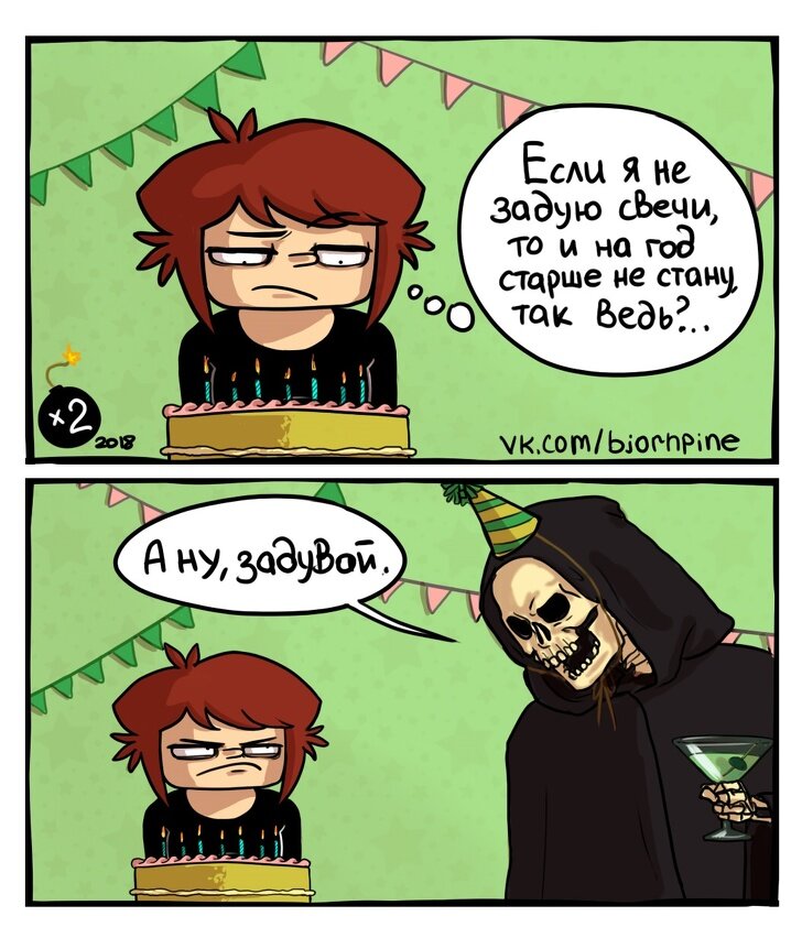 © vk.com / bjornpine  