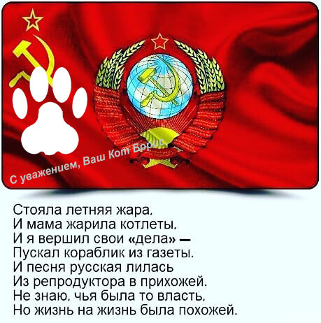 СССР